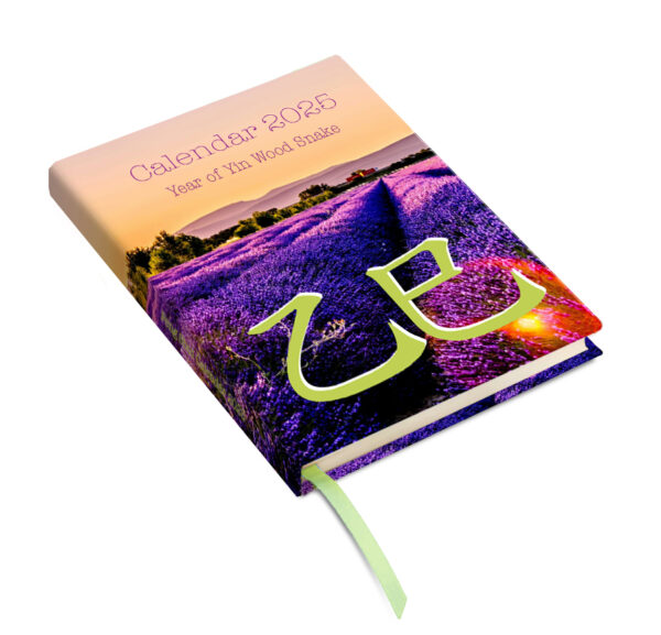 2025 Feng Shui Calendar - HARDCOVER BOOK